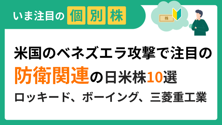資産運用の 1st STEP
